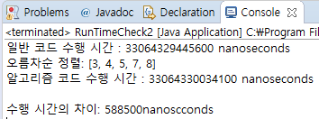 수행속도비교