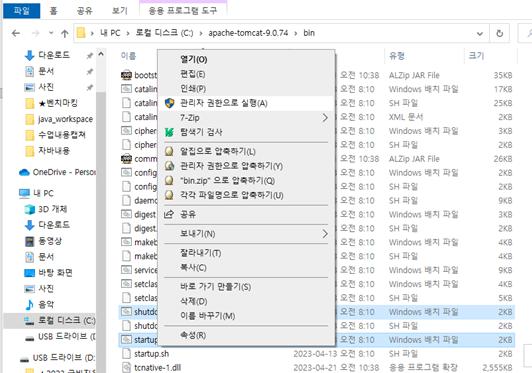 cmd명령어안치고실행2