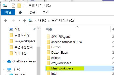 이클립스에서html사용하기