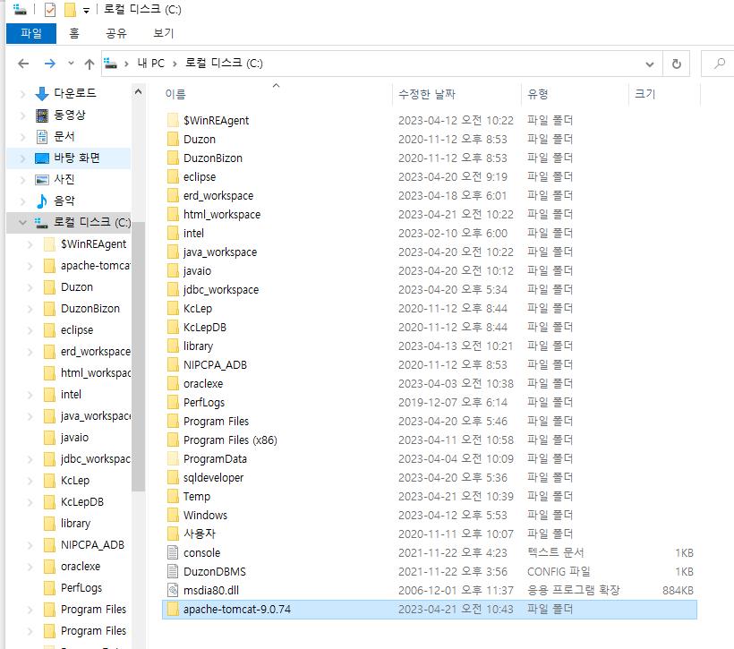 톰켓c드라이브