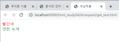 html색상적용