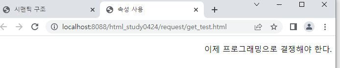 html속성사용