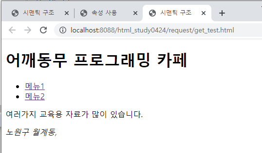 html시멘틱구조