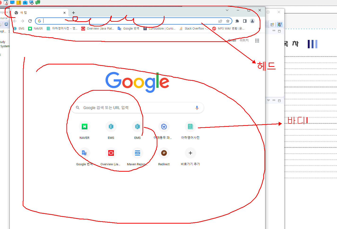 html헤드바디