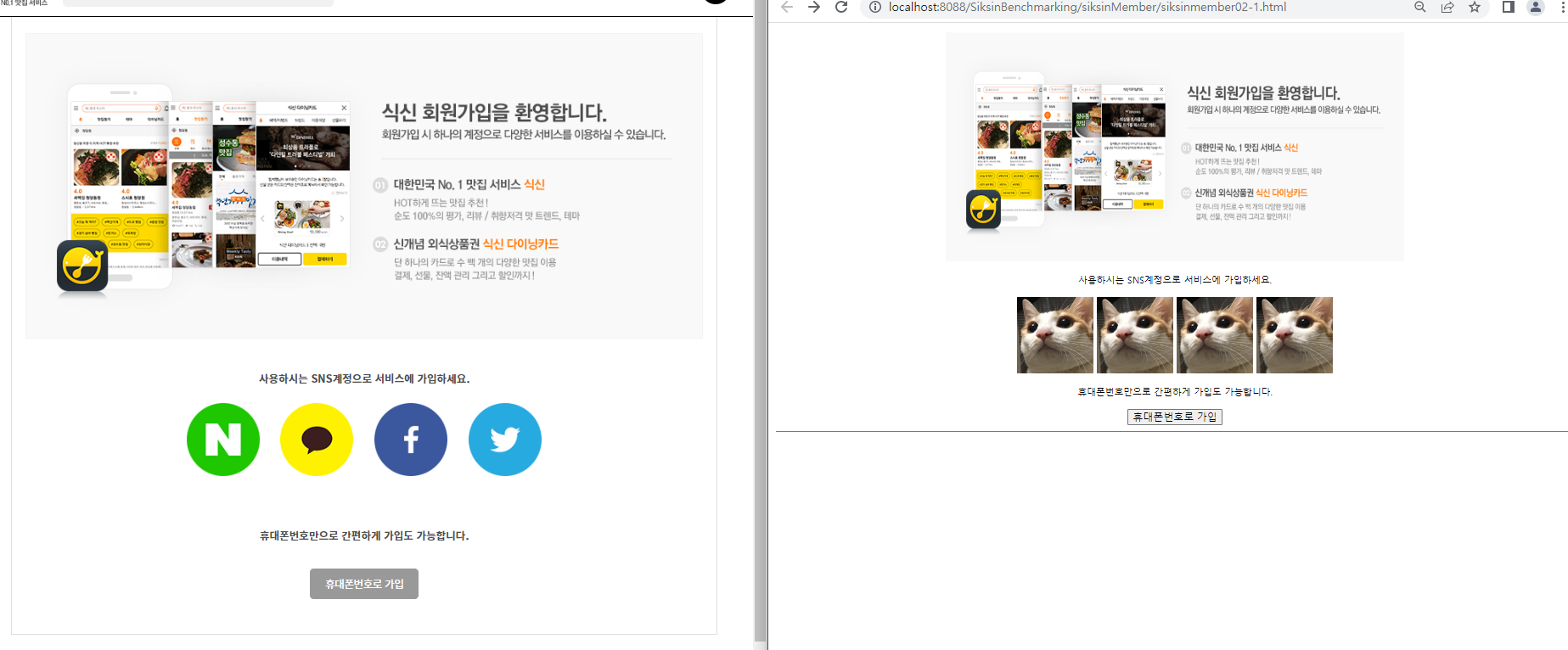 회원가입1