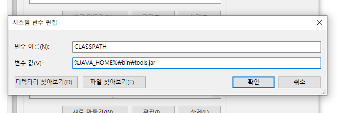 CLASSPATH환경변수설정