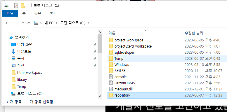 repository폴더생성