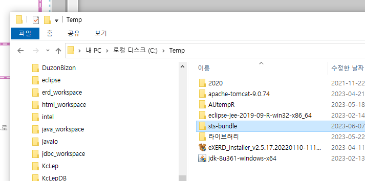STS다운Temp저장