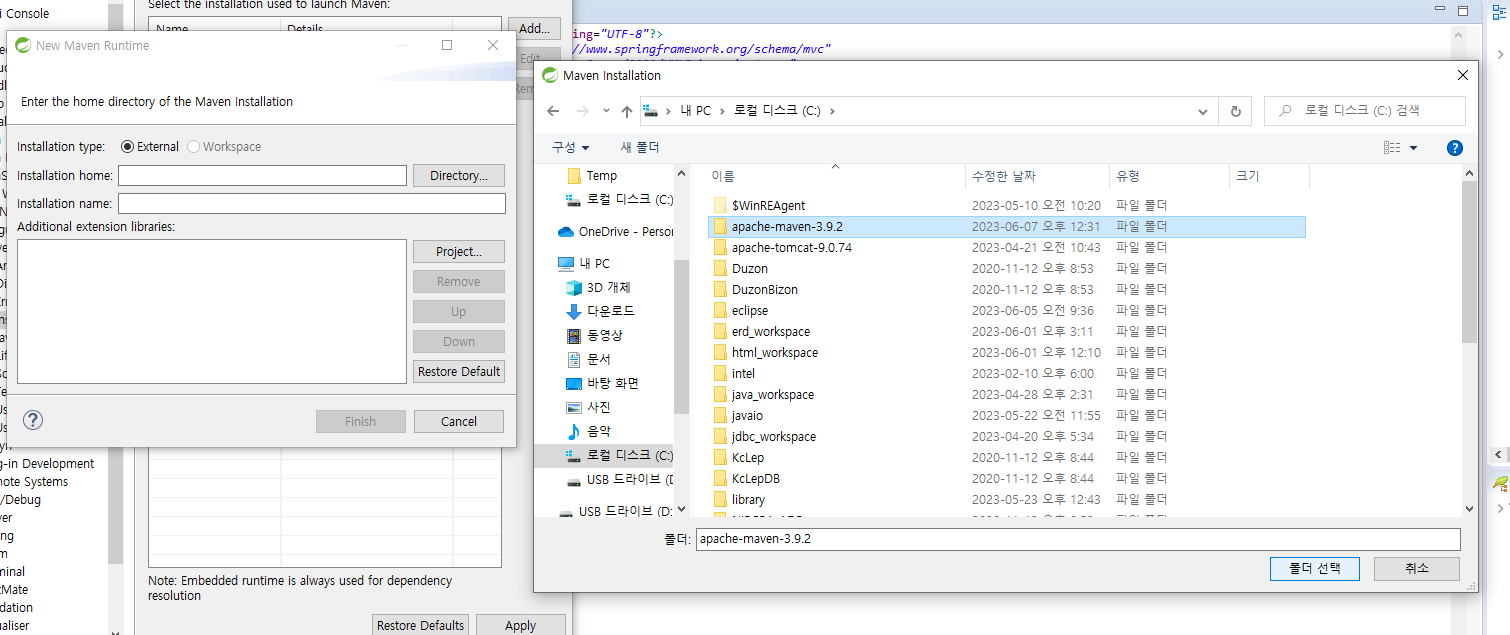 메이븐파일등록2
