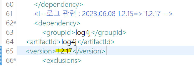 Log4j버전변경2