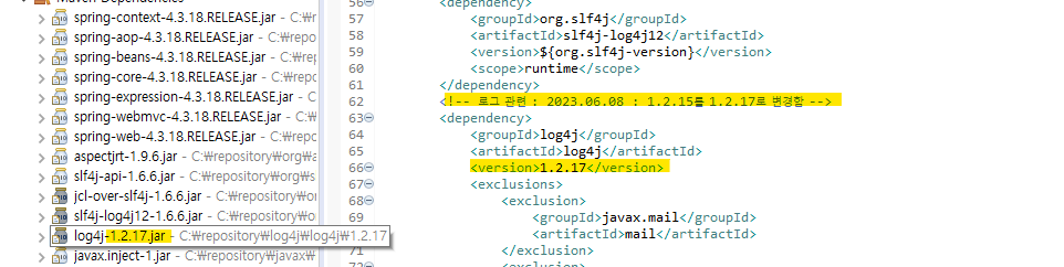 Log4j버전변경3