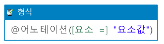 싱글값어노테이션
