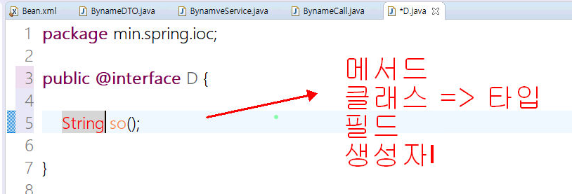 어노테이션메서드