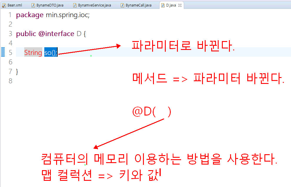 어노테이션파라미터