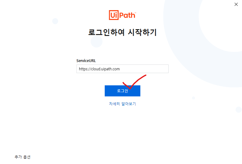 로그인
