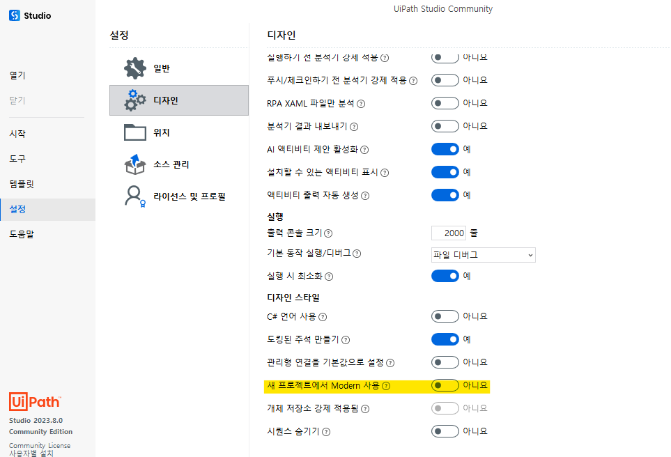 설정디자인