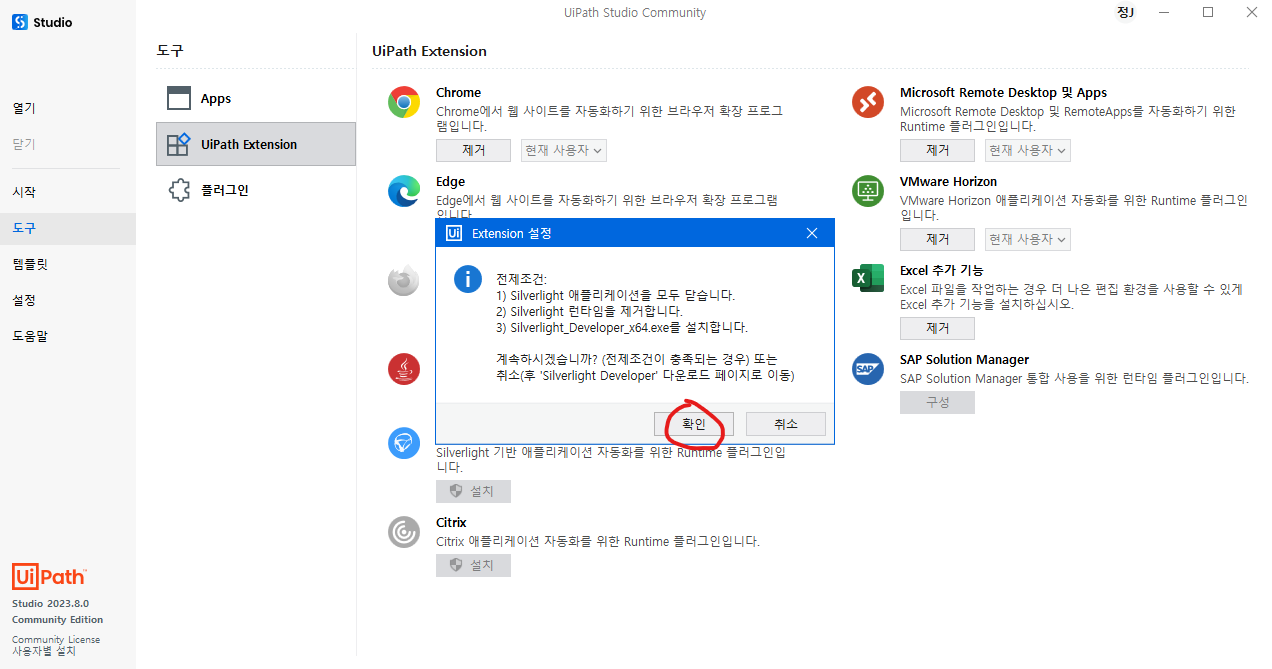 실버라이트