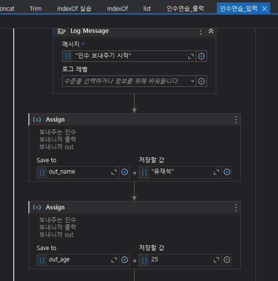 입력인수실습1
