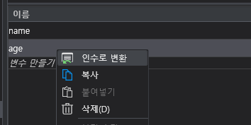 입력인수실습2