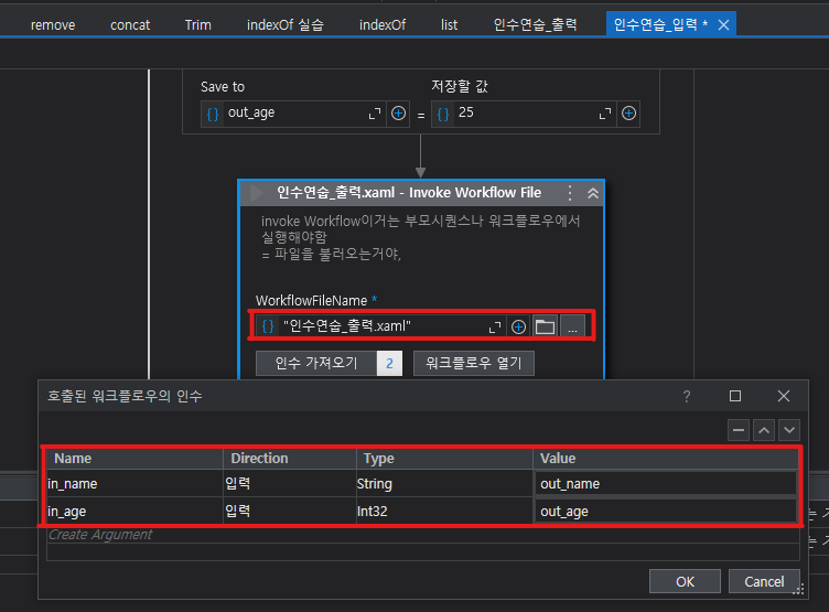 입력인수실습4