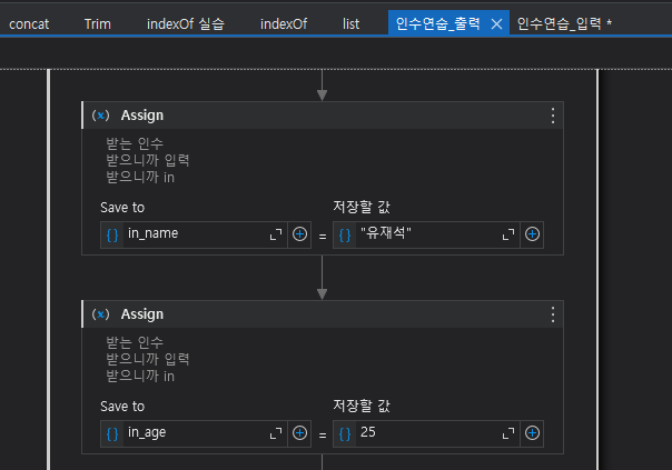 출력인수실습1