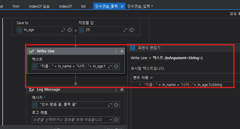 출력인수실습3