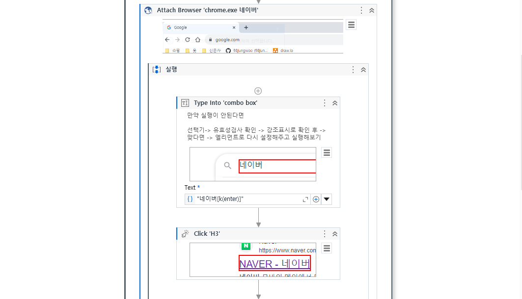 오픈브라우저실습2