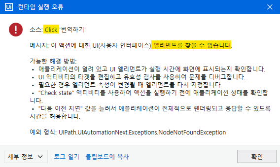 오픈브라우저오류메세지