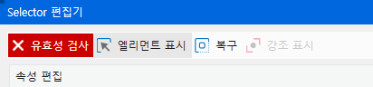 유효성검사