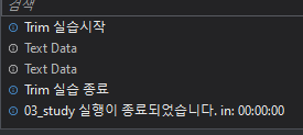 Trim실습결과