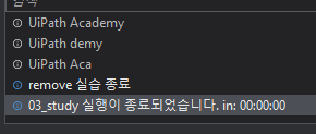 remove실습결과