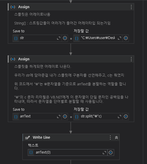 split실습