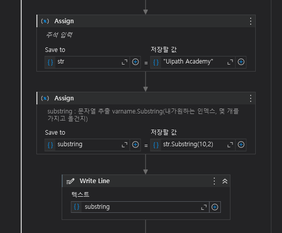 substring실습