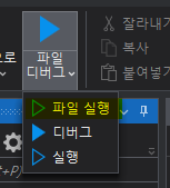 파일실행