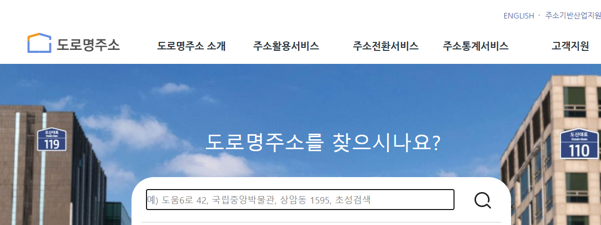 도로명주소화면1