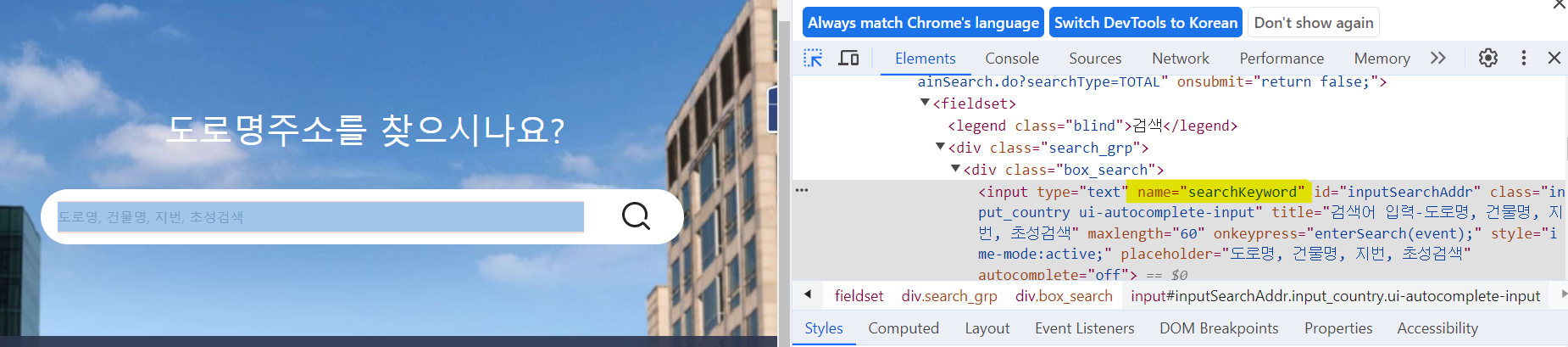 도로명주소화면1의HTML