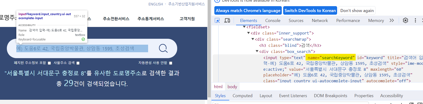 도로명주소화면2의HTML