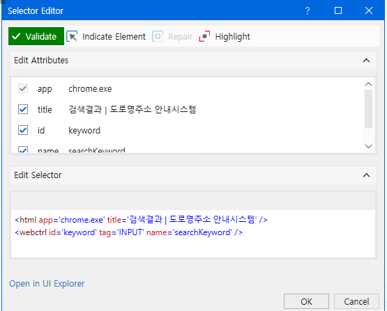 셀랙터에디터수정