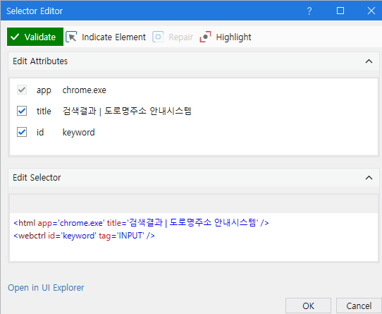 셀랙터에디터수정전