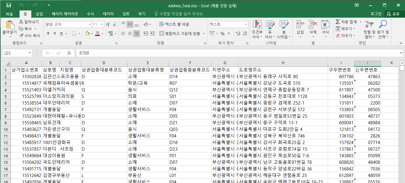 엑셀과제